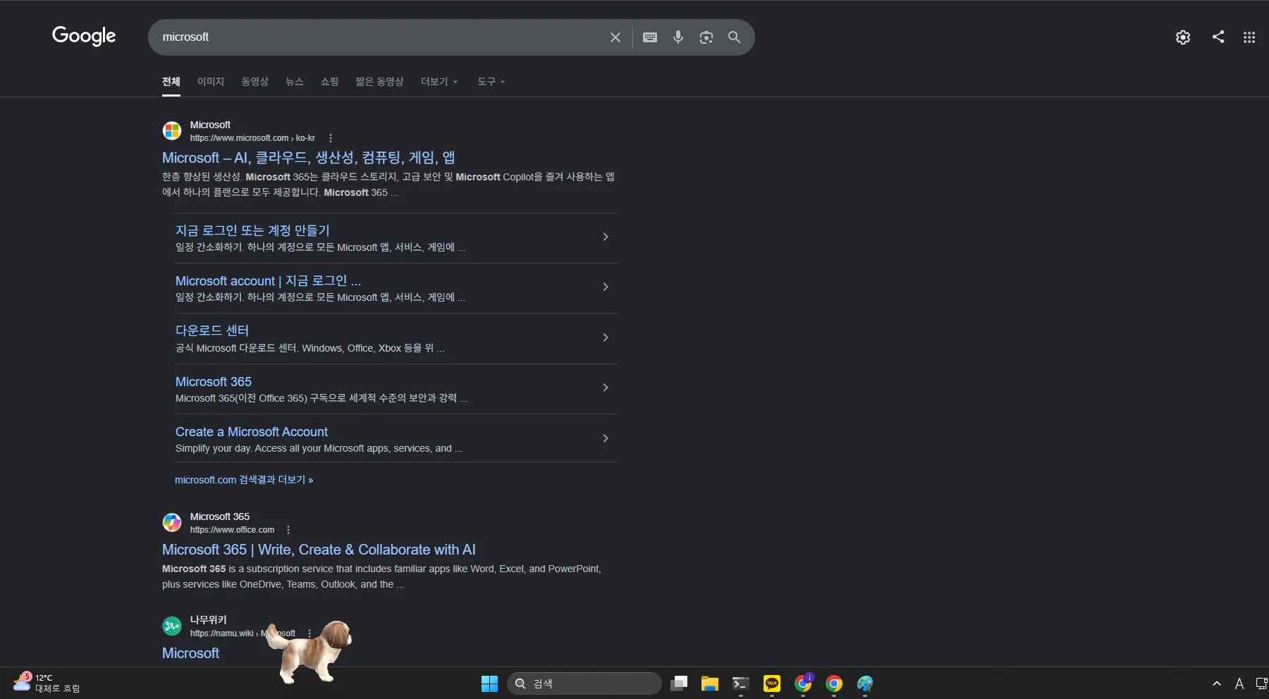 화면 속에서 자유롭게 돌아다니는 반려동물